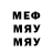 МЕФ кристаллы Fix3DMix