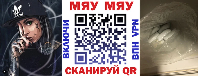 Меф  Тюмень